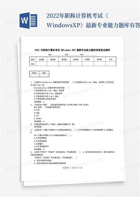 2015年4月江西职称计算机考试成绩查询入口