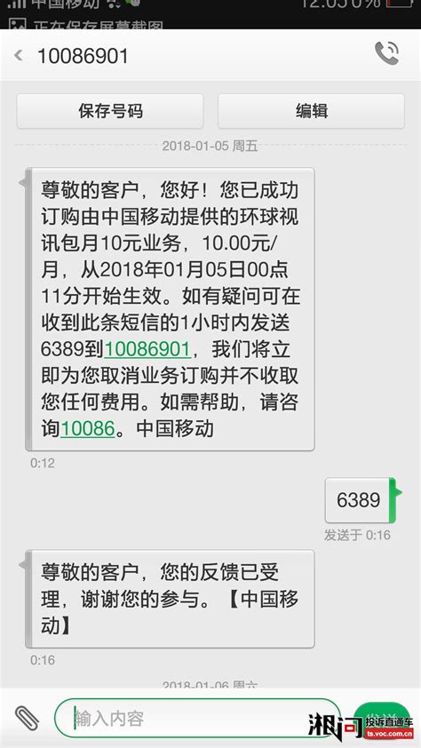 又一波“信用卡逾期”短信诈骗来袭 女子20万元打了水漂-警察与法治官网