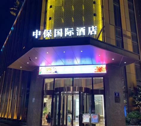 深圳市中保国际酒店管理有限公司招聘信息_招工招聘网 -最佳东方