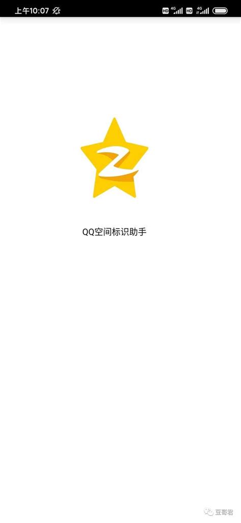 qq空间app下载安装-qq空间app最新版-手机qq空间app下载最新版2024