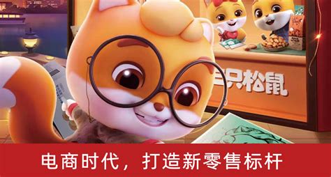 三只松鼠banner广告 及分成图|网页|运营设计|DUO_6 - 原创作品 - 站酷 (ZCOOL)