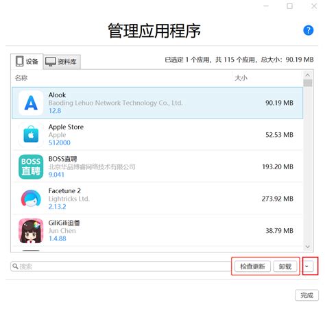 用iMazing管理苹果手机的四大特色功能-iMazing中文网站