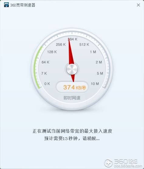 360宽带测速器怎么用 360测试如何在线测网速_360新知