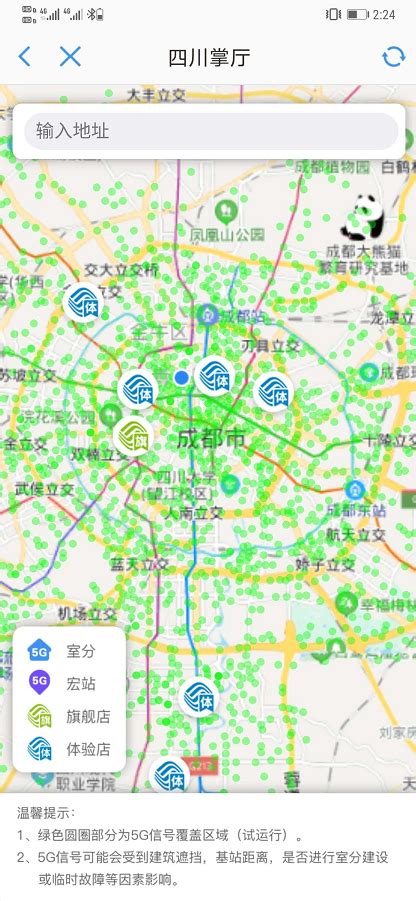 上海电信5g覆盖范围图,上海电信5g覆盖,上海移动5g覆盖范围图(第2页)_大山谷图库