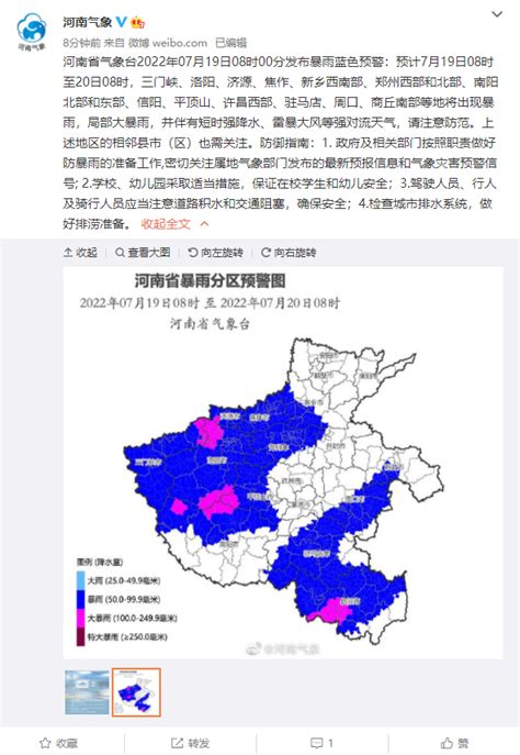 郑州发布暴雨黄色预警信号，河南同时发布暴雨和强对流蓝色预警-河南省乡村振兴网