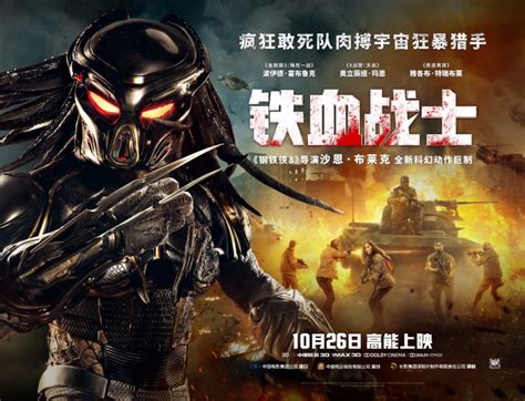 《铁血战士》中文终极海报 铁血战士疯起来连自己人都打_3DM单机