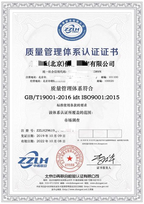 管理体系认证证书（中文）_企业资质_衡水建桥工程橡胶有限公司