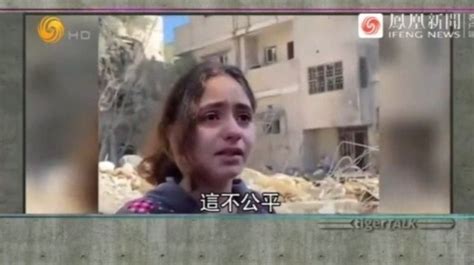 以色列空袭下，一个巴勒斯坦加沙十岁女孩让人痛心不已的哭诉！ - 知乎