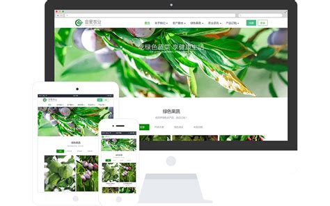 生态农业公司网站模板整站源码-MetInfo响应式网页设计制作