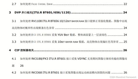 RK3588 camera调试：HDR调试（IMX577）-CSDN博客