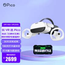 PICO 4正式发布，带来更舒适佩戴体验 - 雷科技