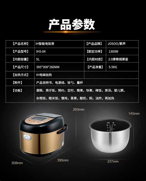 电饭煲 - 产品展示 - 山水电子（中国）有限公司
