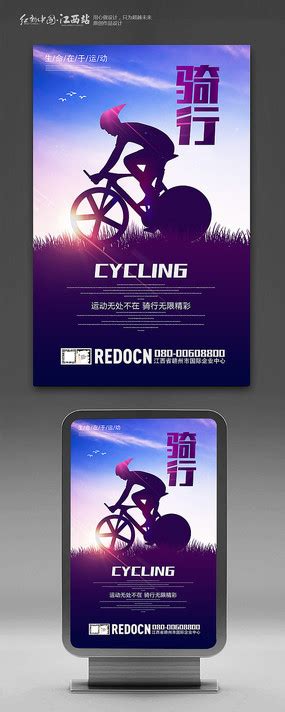 水墨酷炫公路自行车比赛宣传海报设计_红动网