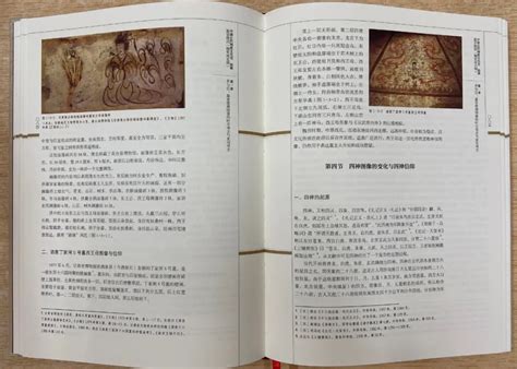 中国古代物质文化史：绘画·墓室壁画（魏晋南北朝）-书籍资料库