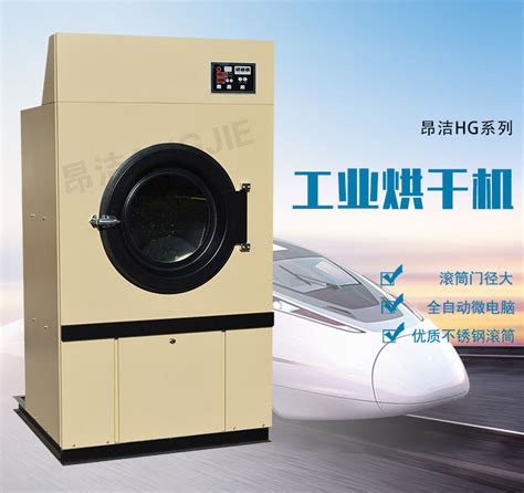 工业烘干机15公斤酒店风干机35kg消毒毛巾干燥机70KG大型洗涤设备-阿里巴巴