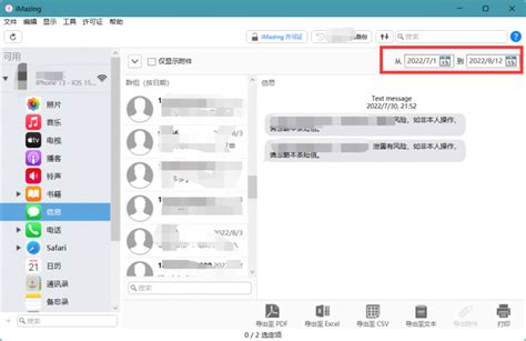 苹果手机图片怎么备份到另一个手机 安卓怎么备份照片到苹果-iMazing中文网站