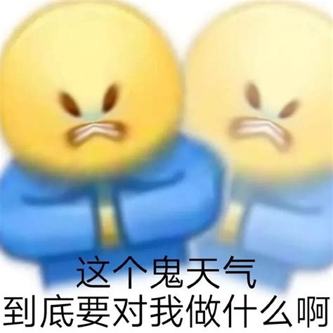 JJ好大表情包图片