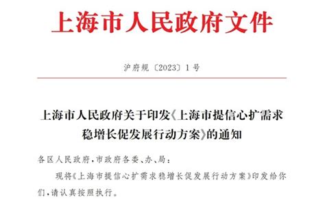 上海新能源汽车牌照政策 2023，上海恢复10万以内车送绿牌吗-无敌电动