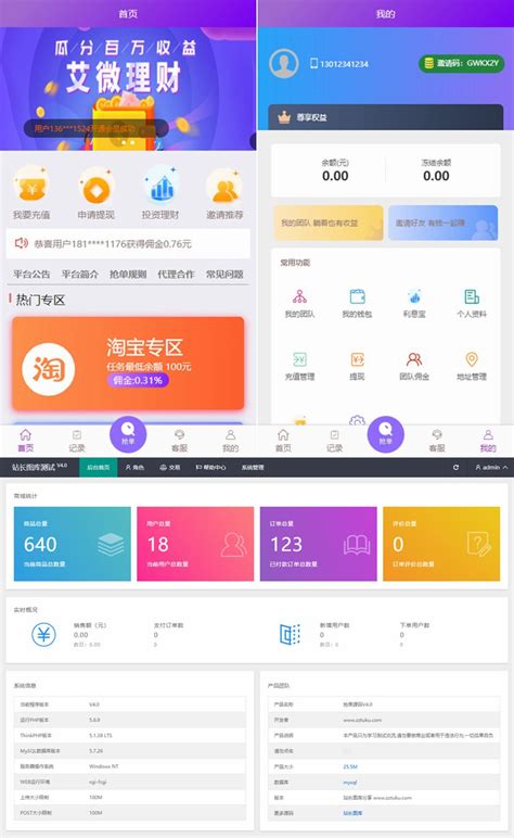 全开源京东淘宝唯品会自动抢单系统源码V4.0 - 其他源码 - 站长图库