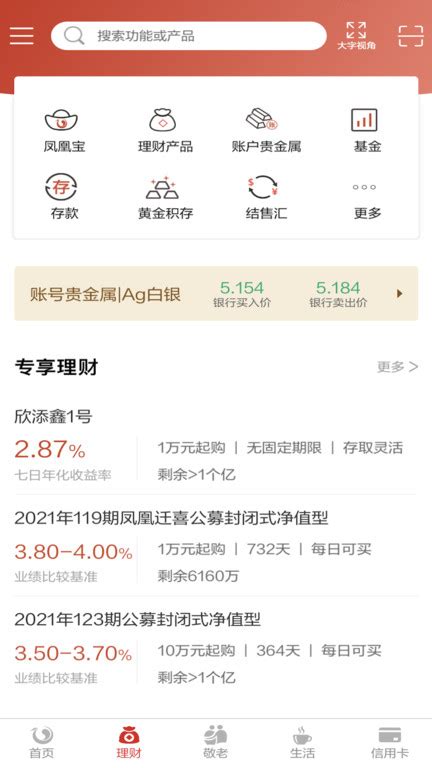 北京农商银行app官方版下载-北京农商银行手机银行app下载v2.20.12 安卓最新版-2265安卓网