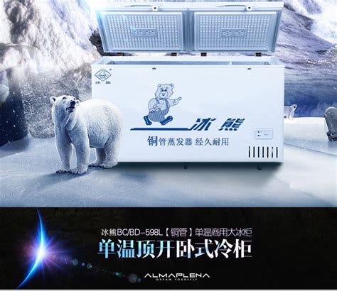 【河南冰熊 95马力 4×2 冷藏车(BXL5059XLC)】车型简介_商车网