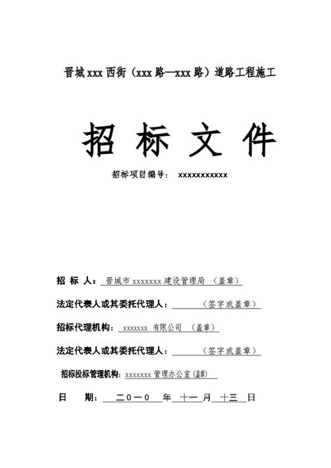 晋城市人民医院飞利浦影像设备维保服务项目单一来源谈判采购公告_招标网_山西省招标