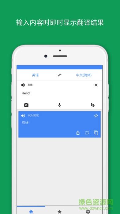拍照翻译下载2020安卓最新版_手机app官方版免费安装下载_豌豆荚