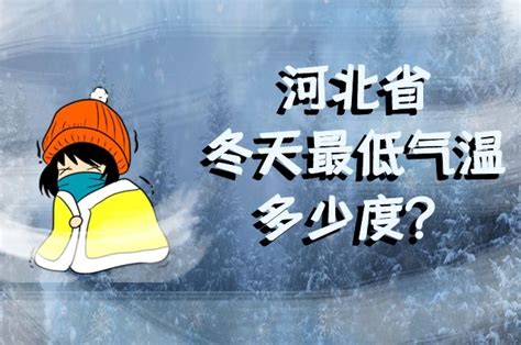 海南省冬天最冷是几度-海南省冬天最低温度介绍-六六健康网
