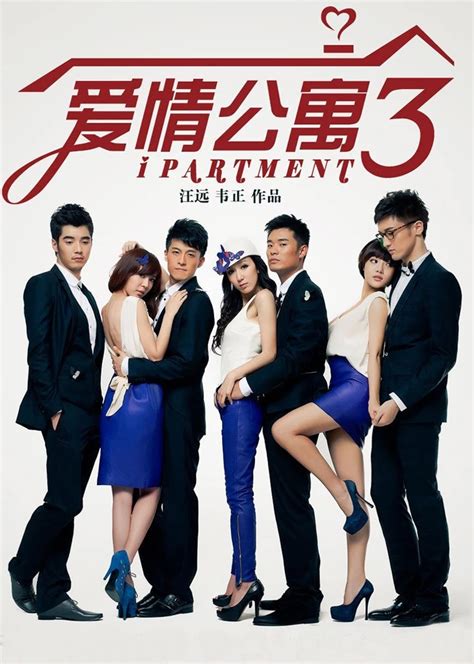 爱情公寓3 爱情公寓3 MV - 高清在线观看 - 腾讯视频