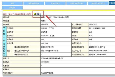 杭州市房屋租赁备案在线办理指南（2022最新版）- 余杭 临平便民张贴栏