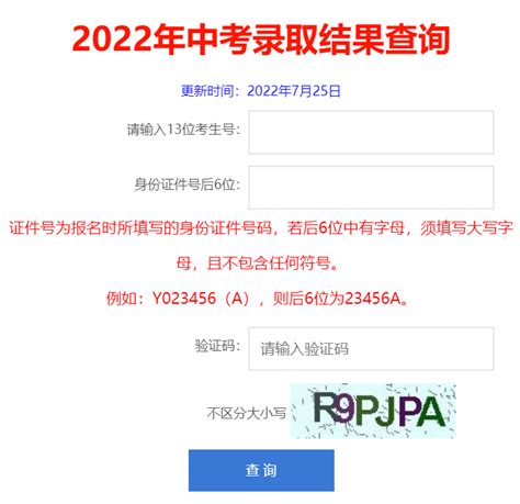 2020年北京中考查分系统已开通 录取结果查询时间汇总_社会_中国小康网