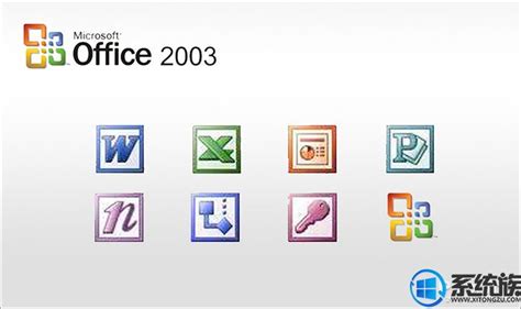 Office到底哪个版本最好用?按需要选择最重要--系统之家