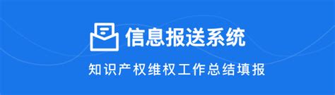 广东省知识产权维权援助公共服务平台