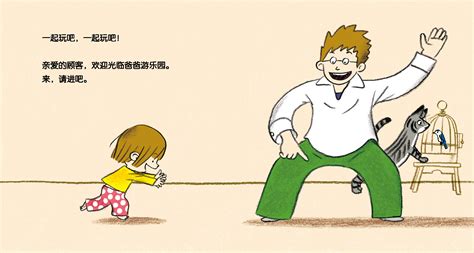 卡通父子之情爸爸和孩子素材图片免费下载-千库网