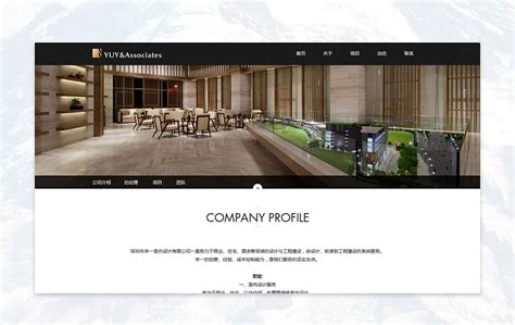 地产公司网页设计_神州互动-站酷ZCOOL