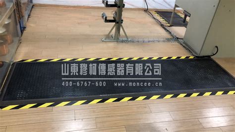 安全地毯-应用案例-山东科恩光电技术有限公司