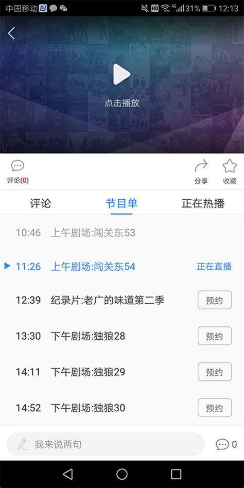 百搜视频HD下载2020安卓最新版_手机app官方版免费安装下载_豌豆荚