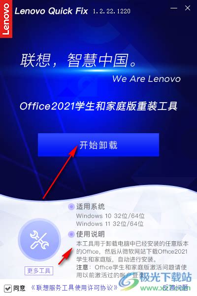 Office 2019中文专业增强版破解版|Office 2019 Professional Plus 批量许可版2024年1月更新版-闪电软件园