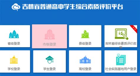 江西省高中综合素质评价平台登录入口_好学网
