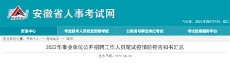 2023年安徽省芜湖市文化和旅游局所属事业单位招聘编外聘用人员公告