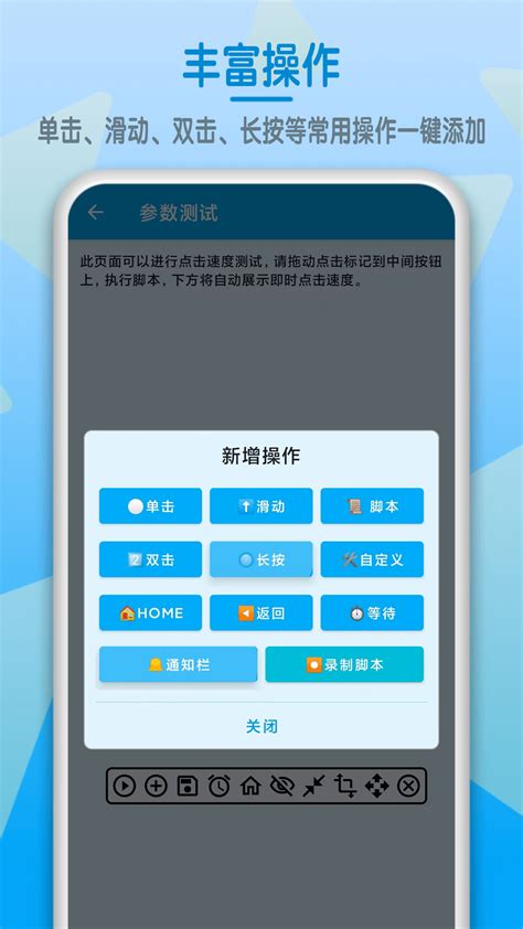 屏幕点击器下载2022安卓最新版_手机app官方版免费安装下载_豌豆荚