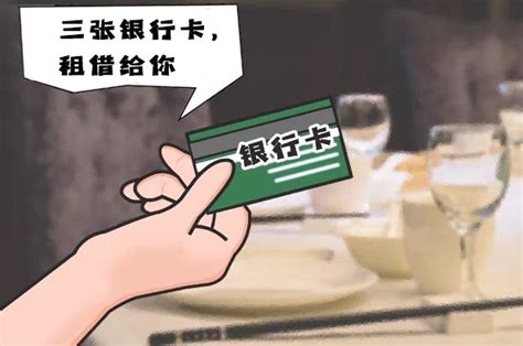 注意！卖自己的银行卡，也构成违法犯罪，要处罚……_深圳新闻网