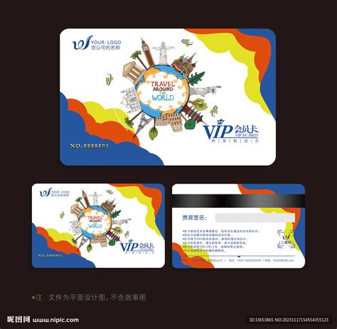 旅游会员卡设计图__广告设计_广告设计_设计图库_昵图网nipic.com