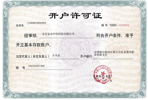 2019年郑州金水区注册公司新政策和流程_公司注册、年检、变更_第一枪