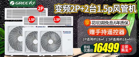 空调产品推广ppt模板下载-PPT家园