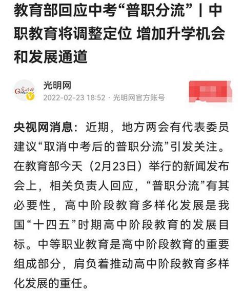 重庆中考分流政策什么时候开始的-兜兜考试网