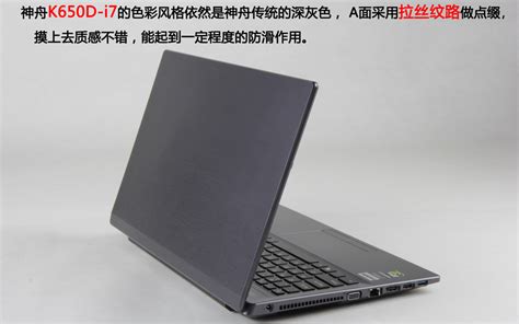 神舟(神舟)战神K660E-i7D1笔记本电脑拆解图评测-ZOL中关村在线