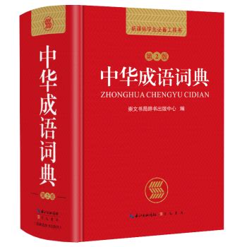 中华在线词典下载-中华在线词典最新版下载v2.8 中文免费版-当易网
