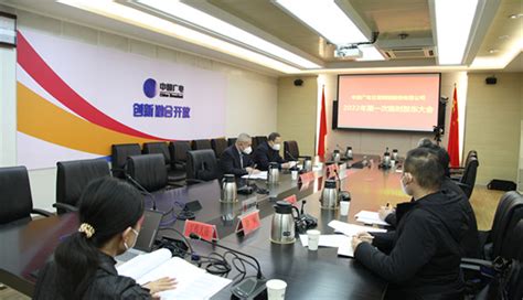 中国广电甘肃公司选出新一届领导班子