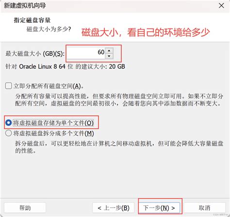 安装Oracle Linux9 操作系统_oraclelinux操作系统_阿干tkl的博客-CSDN博客